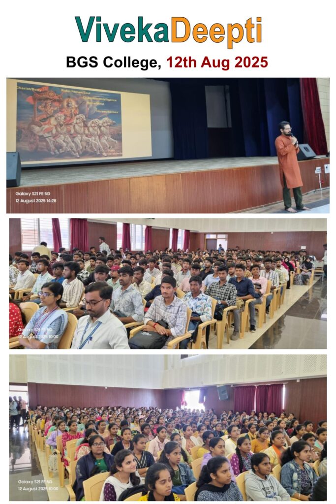 2025-08-12, BGS College