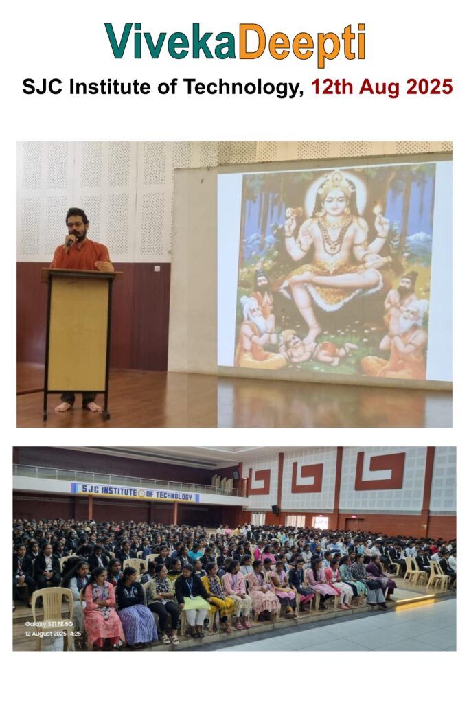 2025-08-12, SJC Institute of Technology