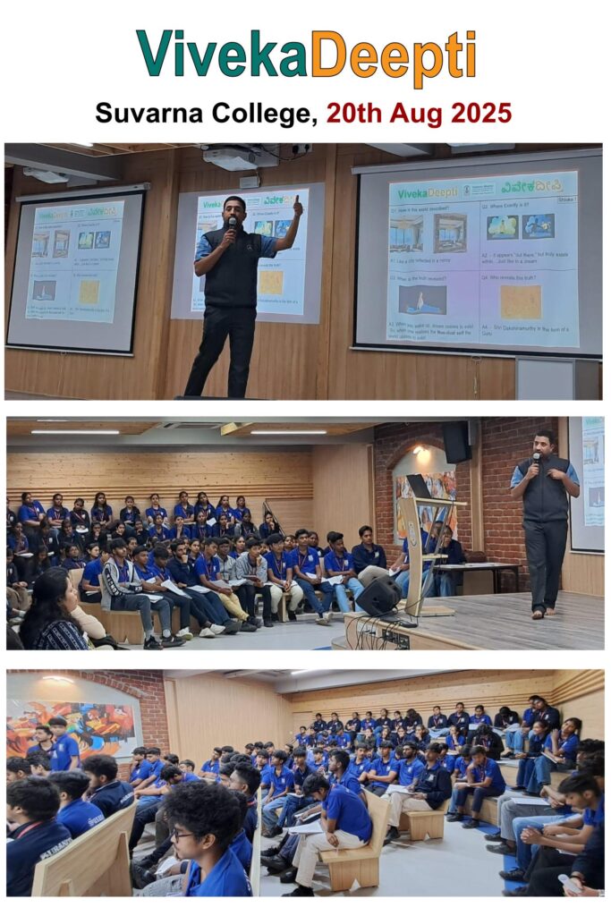 2025-08-20, Suvarna College