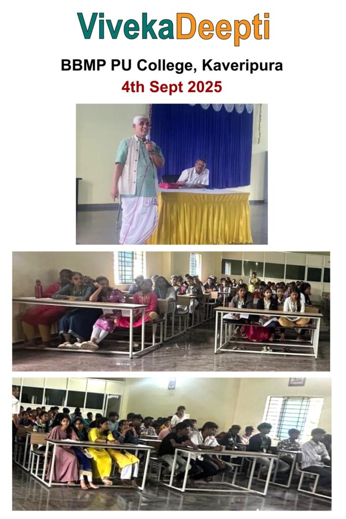 2025-09-04, BBMP PU College, Kaveripura