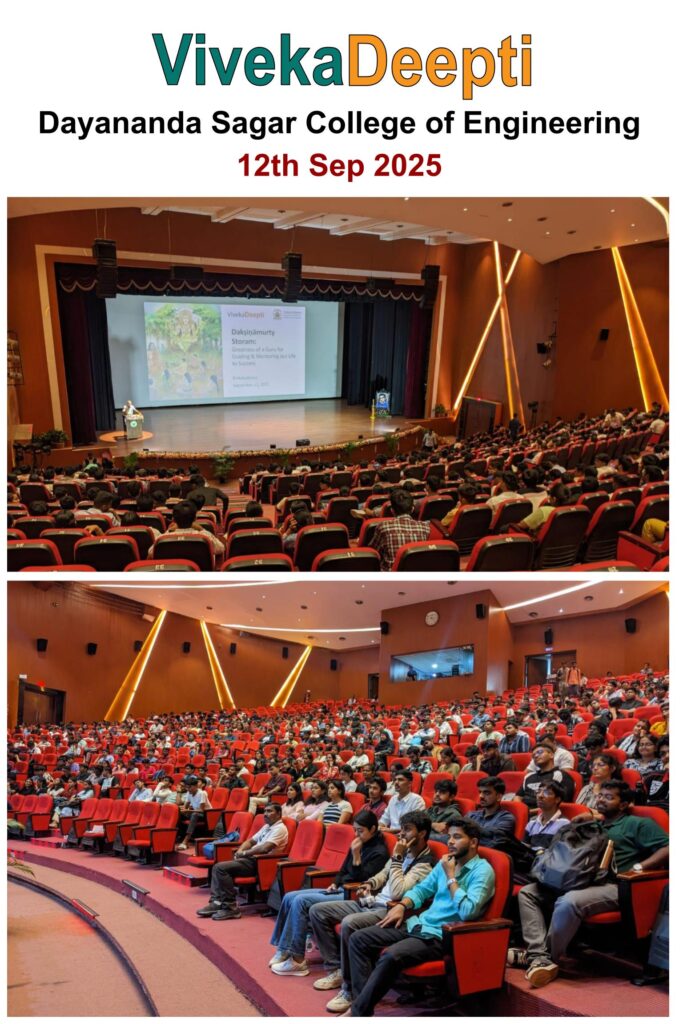 2025-09-12, Dayananda Sagar College of Engineering