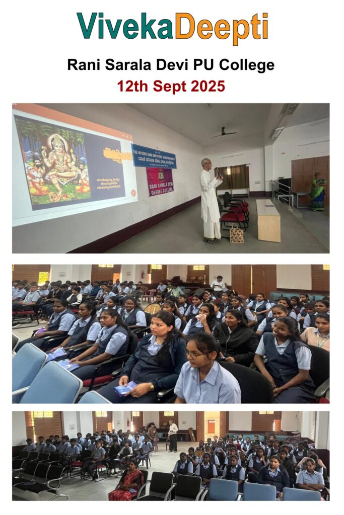 2025-09-12, Rani Sarala Devi PU College