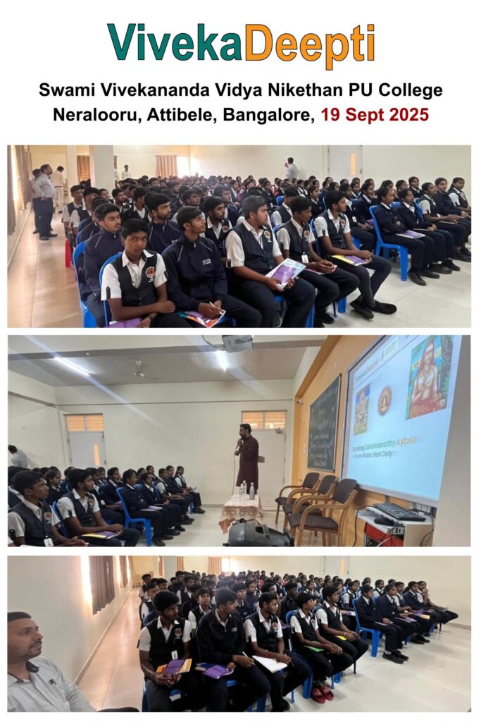 2025-09-19, Swami Vivekananda Vidyanikethan