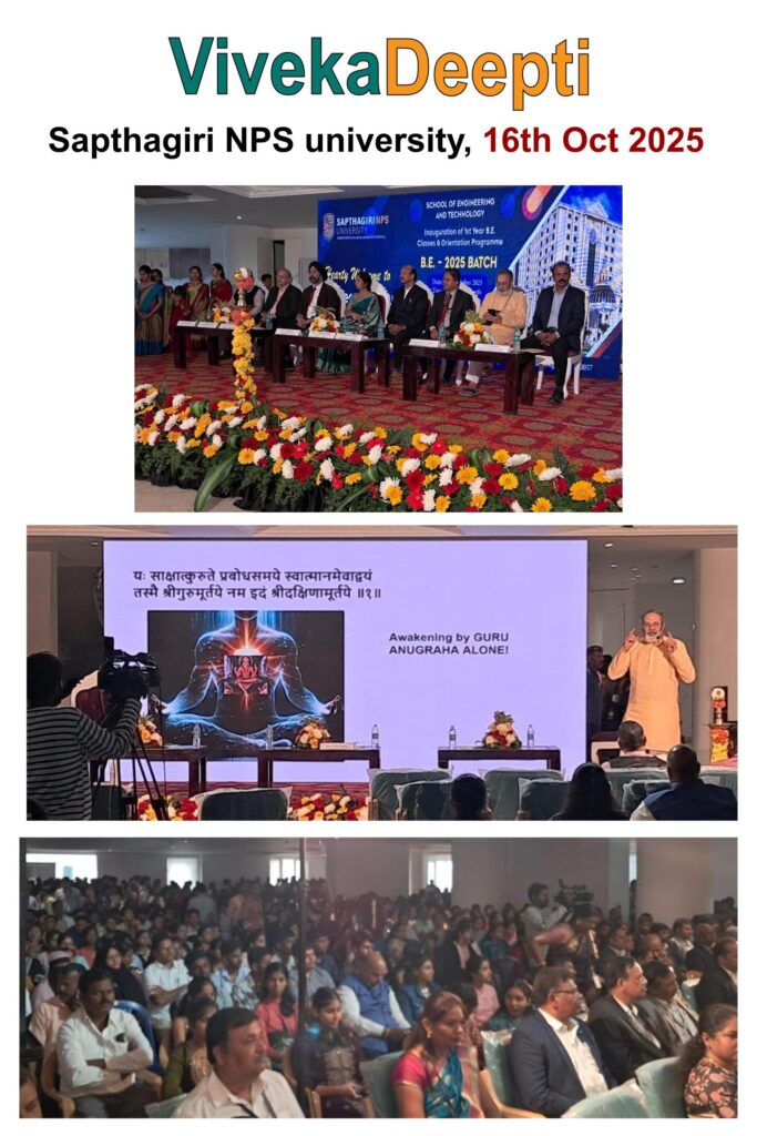 2025-10-16, Sapthagiri NPS University