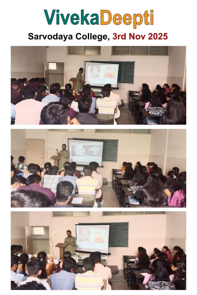 2025-11-03, Sarvodaya College