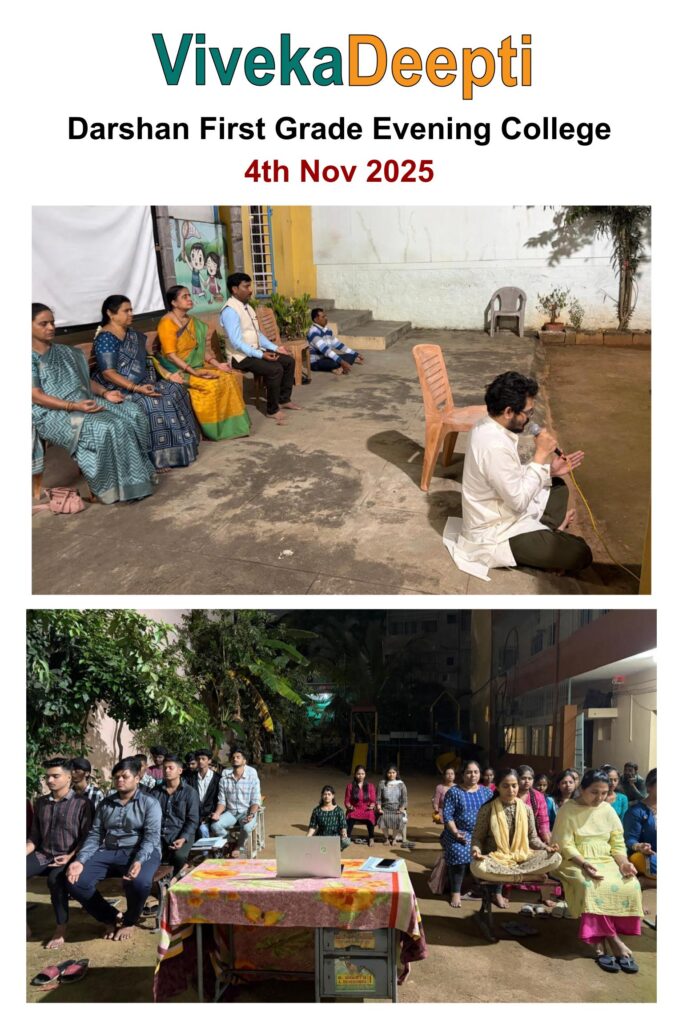 2025-11-04, Darshan First Grade Evening College