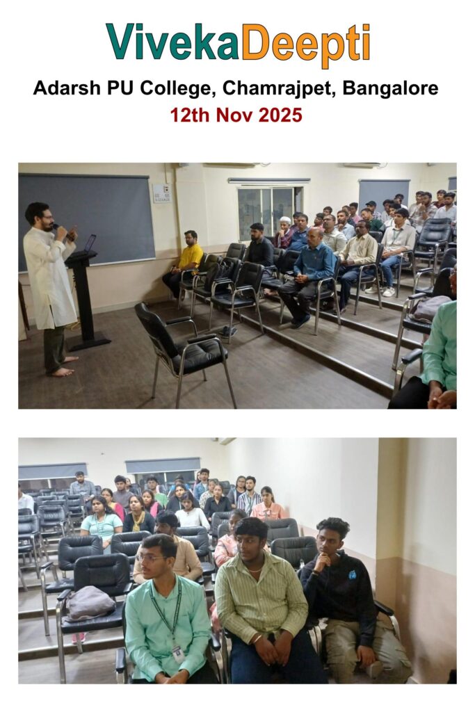 2025-11-12 - Adarsh PU College, Chamrajpet