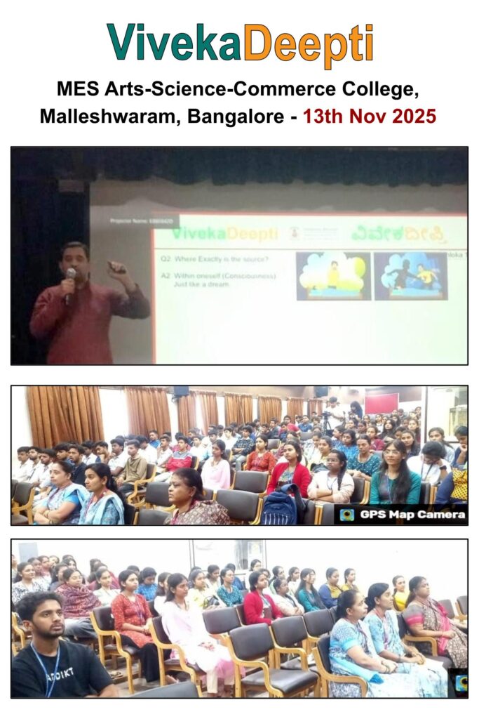 2025-11-13, MES Arts-Science-Commerce College, Malleshwaram