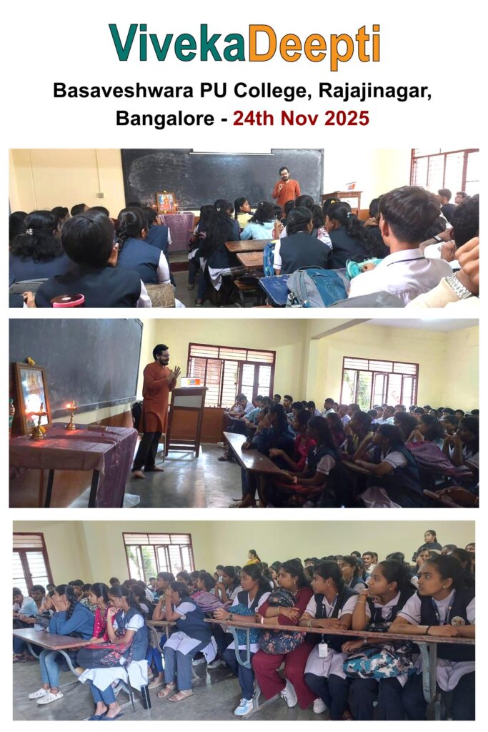2025-11-24, Basaveshwara PU College, Rajajinagar