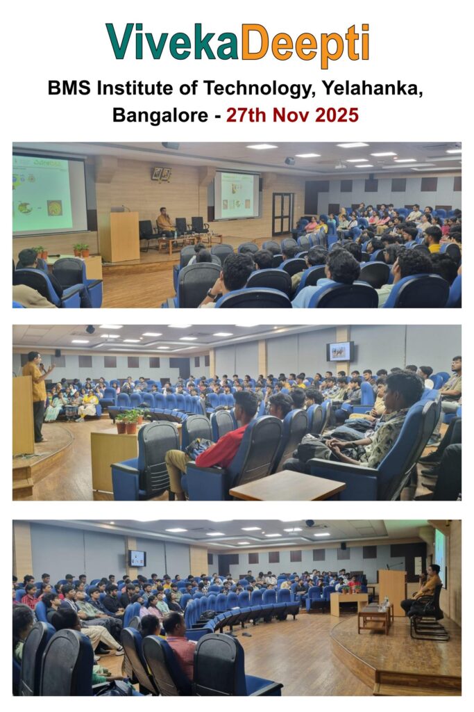 2025-11-27, BMS Institute of Technology, Yelahanka