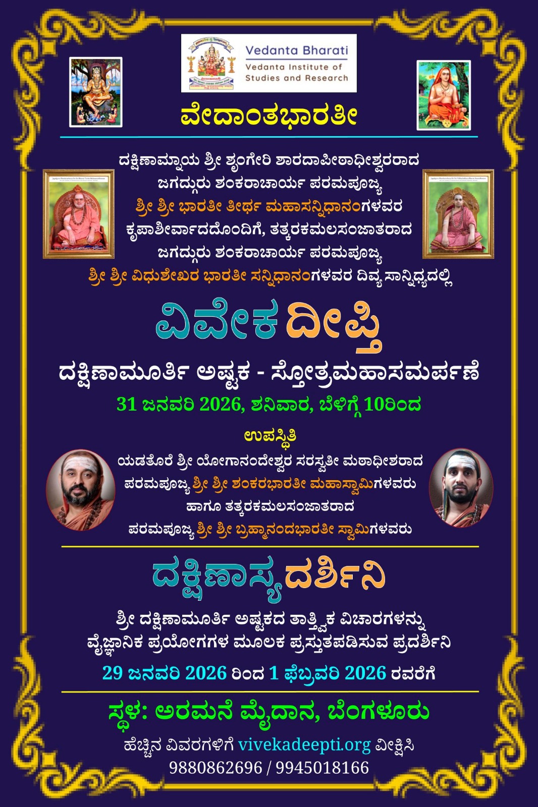 Kannada Banner
